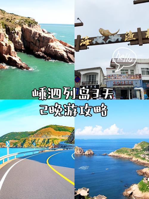 舟山嵊泗今日天气，嵊泗岛今日天气-第2张图片-优品飞百科