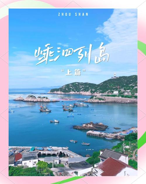 舟山嵊泗今日天气，嵊泗岛今日天气-第3张图片-优品飞百科