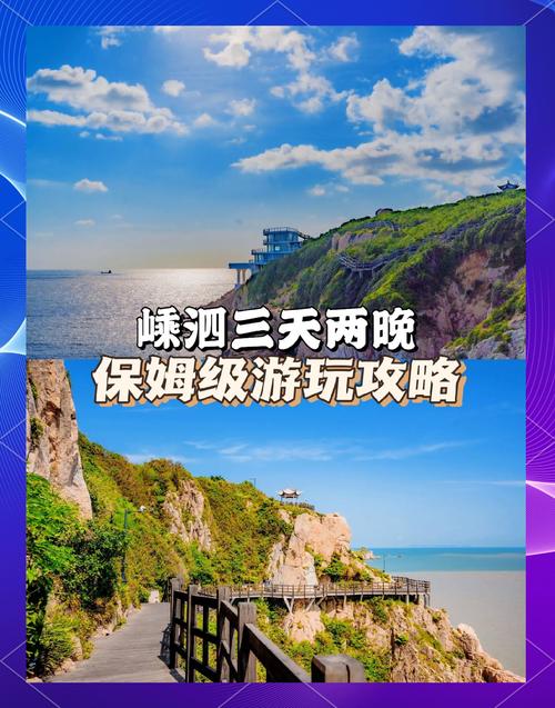舟山嵊泗今日天气，嵊泗岛今日天气-第6张图片-优品飞百科
