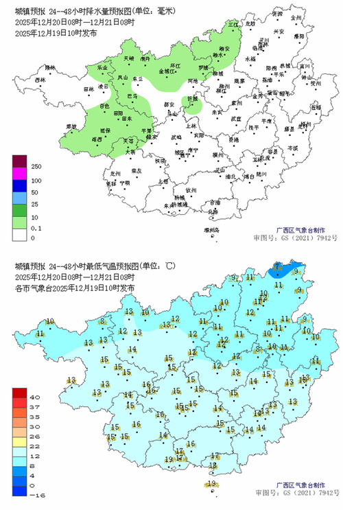 今日天气德保天气，德保夭气-第2张图片-优品飞百科