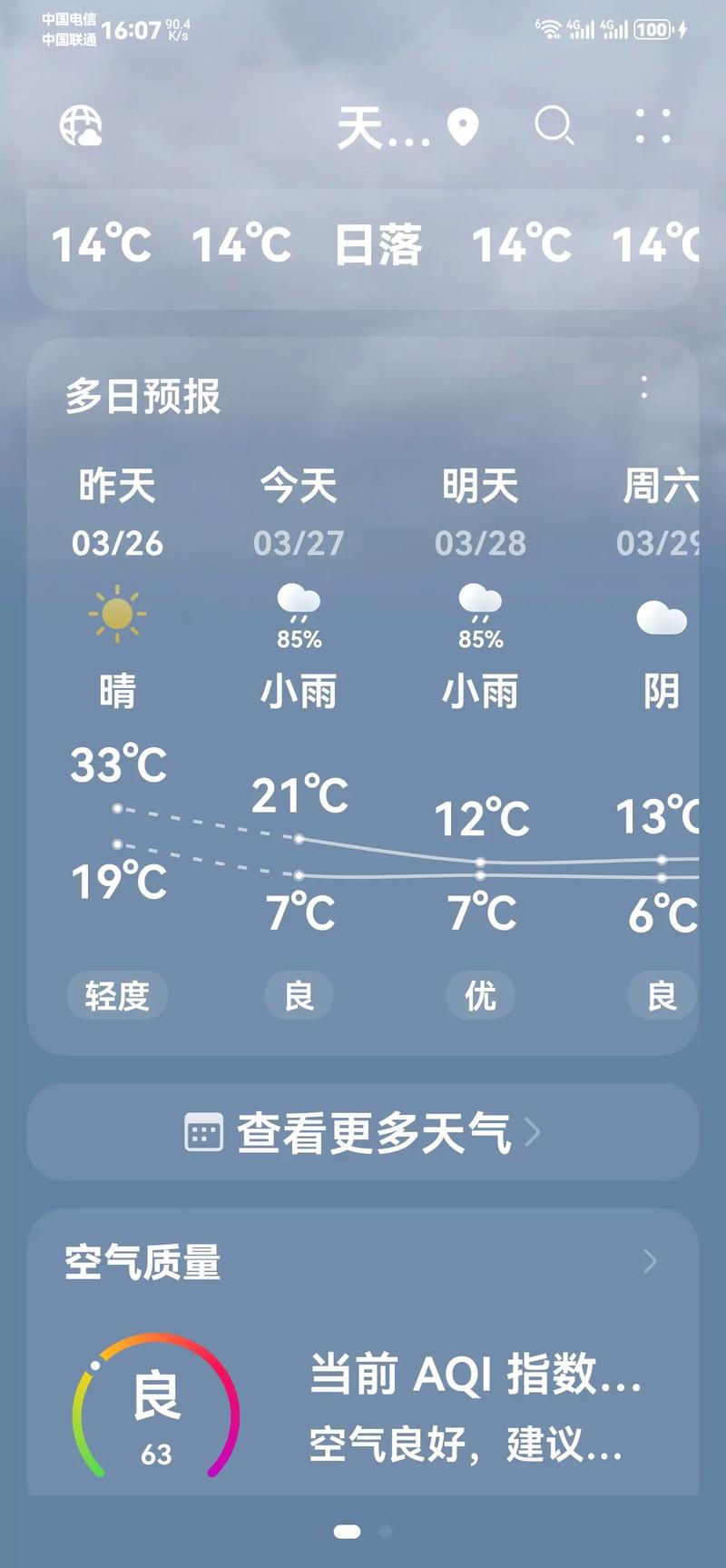 今日黄石下雨天气，黄石地区明天有雨吗-第2张图片-优品飞百科