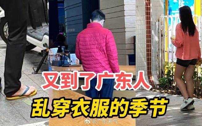惠州今日天气实拍，惠州今日天气预报 24小时？