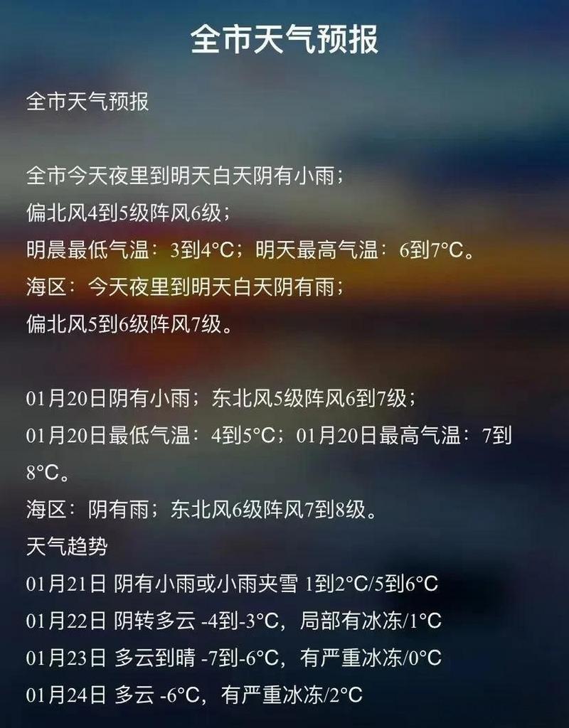 盐城今日天气直播？帮我查一下盐城今天的天气？-第2张图片-优品飞百科