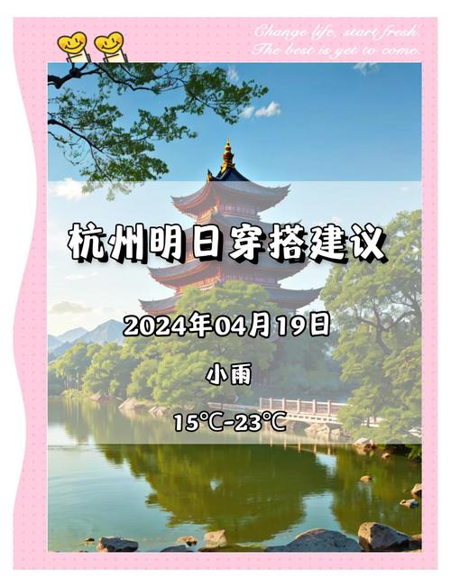 今日杭州天气指数？今日杭州天气温度？-第3张图片-优品飞百科