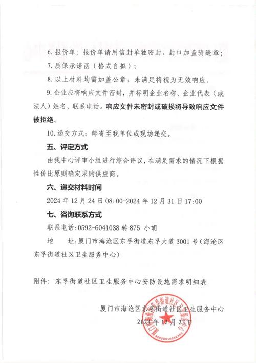 厦门东孚今日天气，福建厦门市今天天气？-第4张图片-优品飞百科