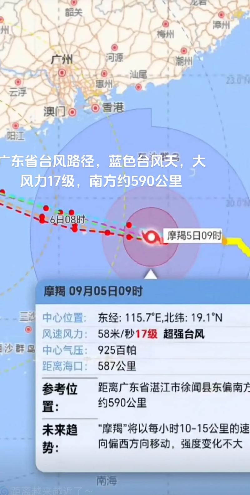 广州今日天气台风，广州今日天气台风预警？-第3张图片-优品飞百科