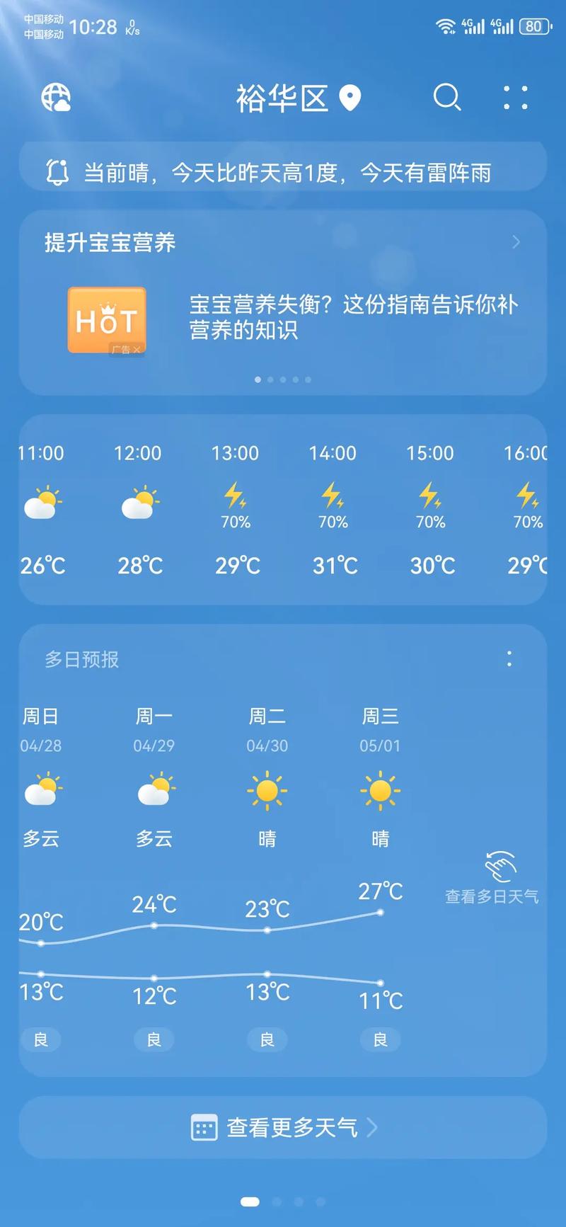 今日西风天气预报?女字旁一个美字怎么读?-第4张图片-优品飞百科 今日西风天气预报?女字旁一个美字怎么读?-第4张图片-优品飞百科