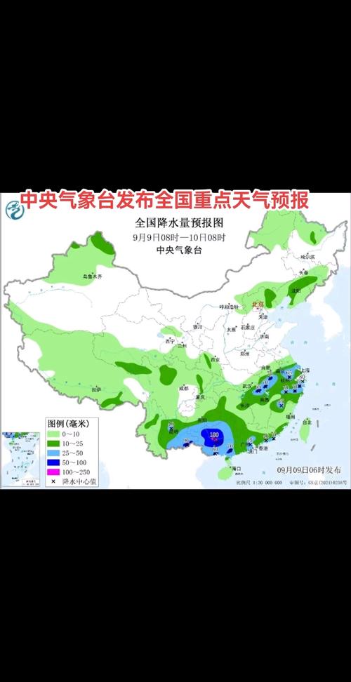 中央今日最新天气，中央今日最新天气预报-第3张图片-优品飞百科