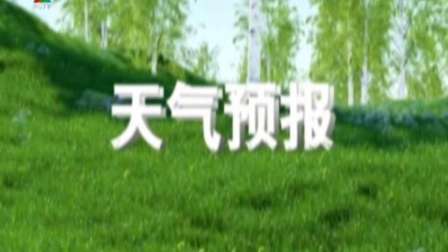 福建闽清今日天气，福建闽清今日天气怎么样？-第4张图片-优品飞百科