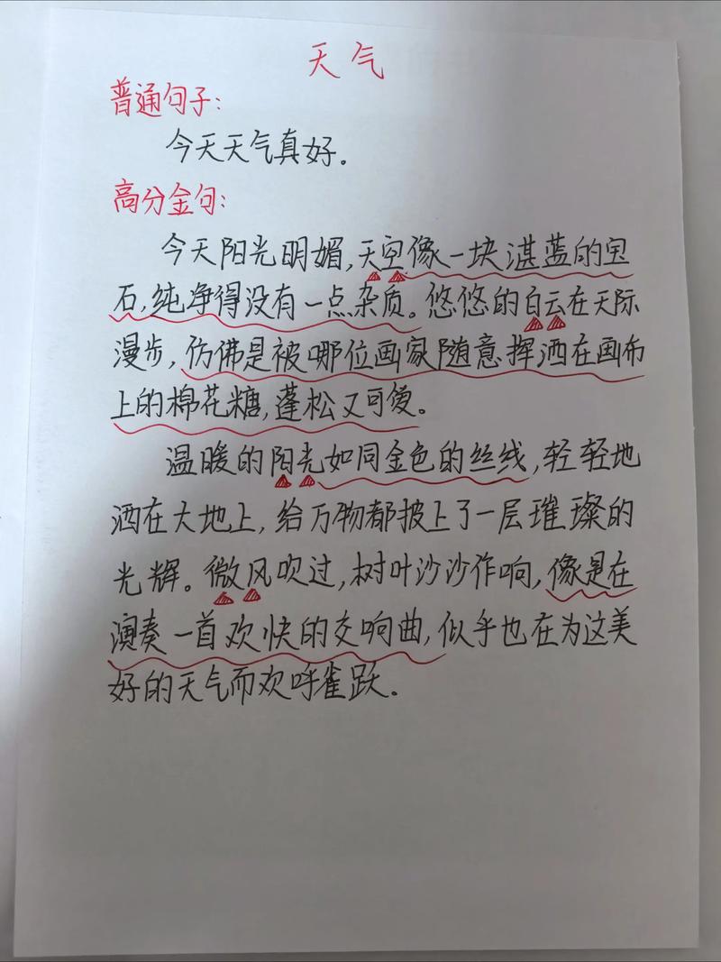 今日天气特别美好？今日天气特别美好的句子？-第2张图片-优品飞百科
