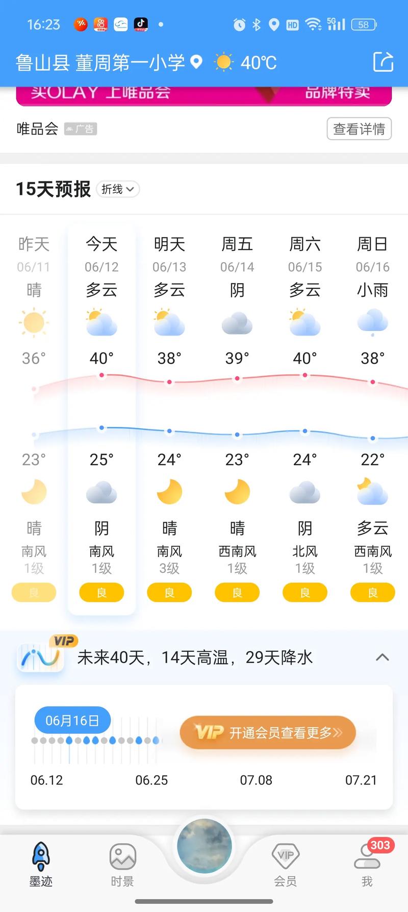 济阳今日天气扬尘？济阳区今日天气？