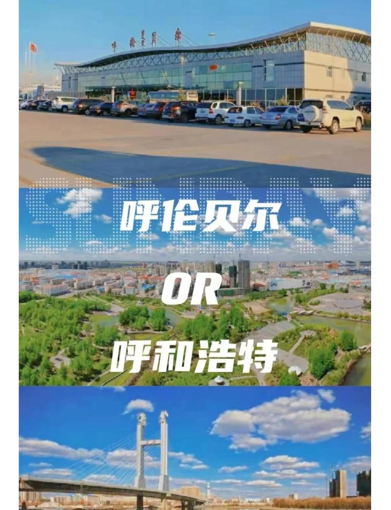 呼和今日天气预报，呼和天气预报一周7天-第3张图片-优品飞百科