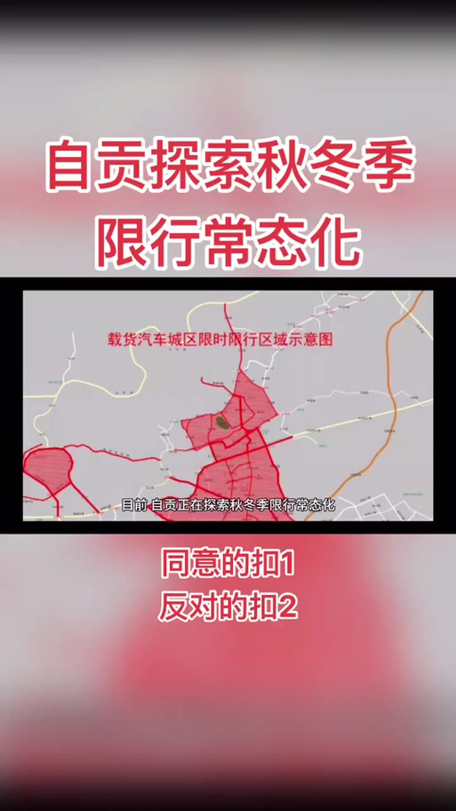 今日自贡大安天气，自贡大安天府旅游名县？-第4张图片-优品飞百科