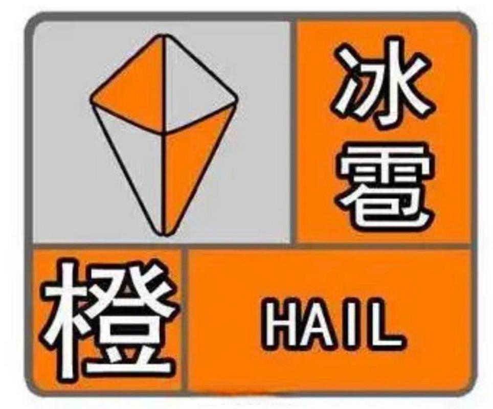 长治今日冰雹天气，长治天气预报今天有雨吗