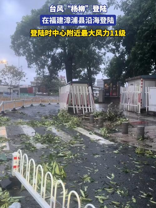 福建今日天气好吗？福建今日天气好吗最新消息？-第3张图片-优品飞百科