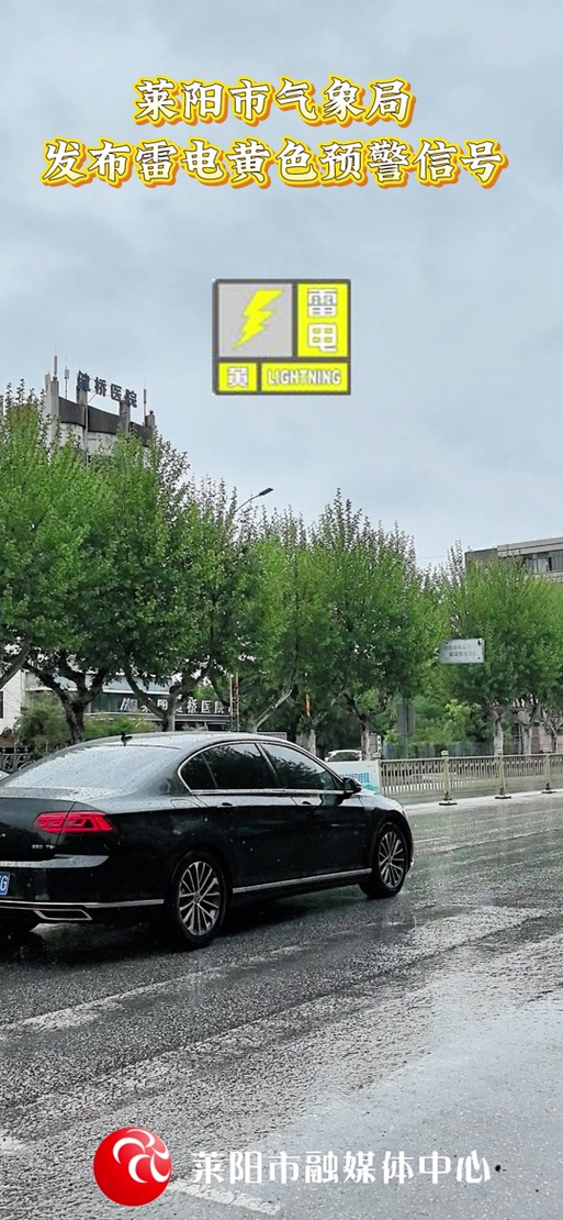 菜阳今日天气雨报?菜阳市天气报?-第4张图片-优品飞百科 菜阳今日天气雨报?菜阳市天气报?-第4张图片-优品飞百科