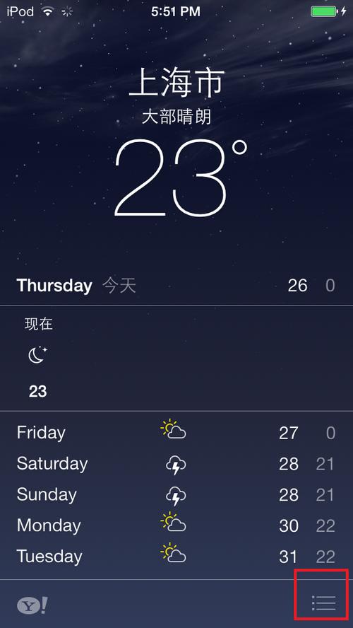 今日天气字可打印？今日天气字符？-第2张图片-优品飞百科