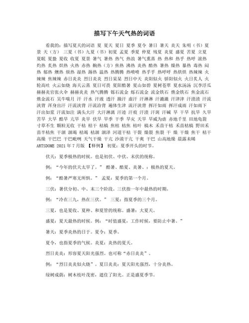 今日天气字可打印？今日天气字符？-第4张图片-优品飞百科