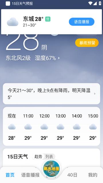 今日永吉天气预报？今日永吉天气预报24小时？-第3张图片-优品飞百科