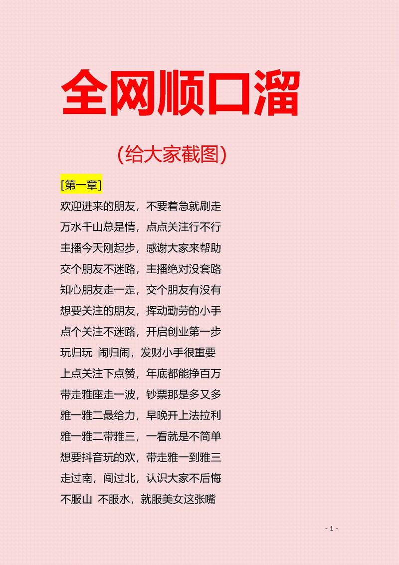 抖音礼物今日天气，抖音礼物天降礼盒-第2张图片-优品飞百科