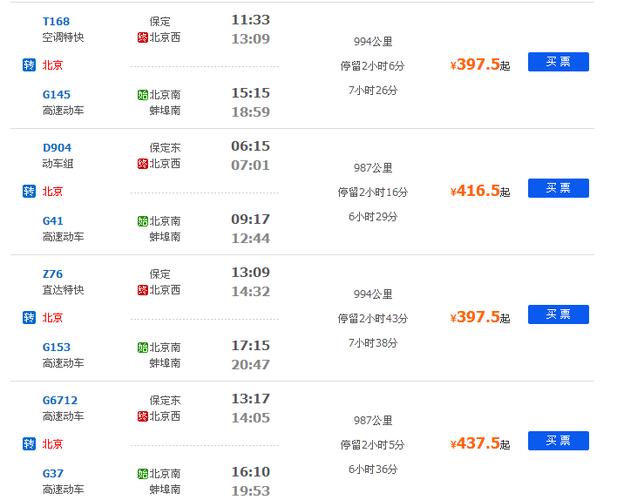 孟村今日天气如何？孟村今明两天的天气？-第3张图片-优品飞百科