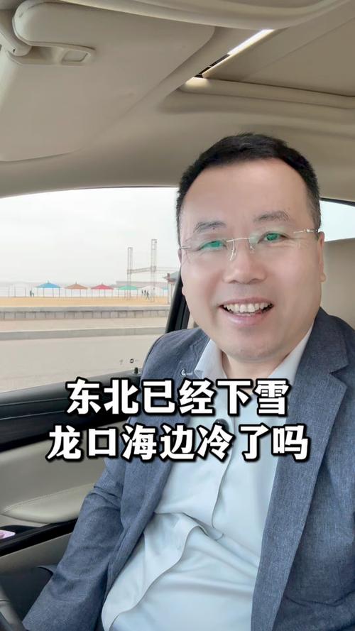 龙口今日天气状况，龙口今天的天气情况-第4张图片-优品飞百科