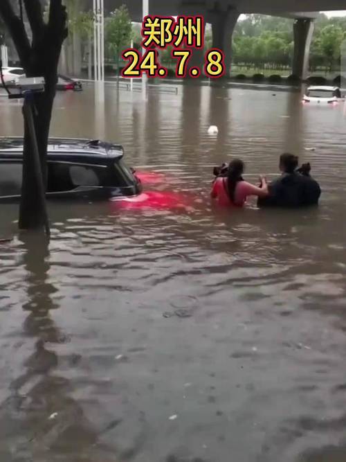 郑州今日大雨天气，郑州今日大雨天气情况-第4张图片-优品飞百科