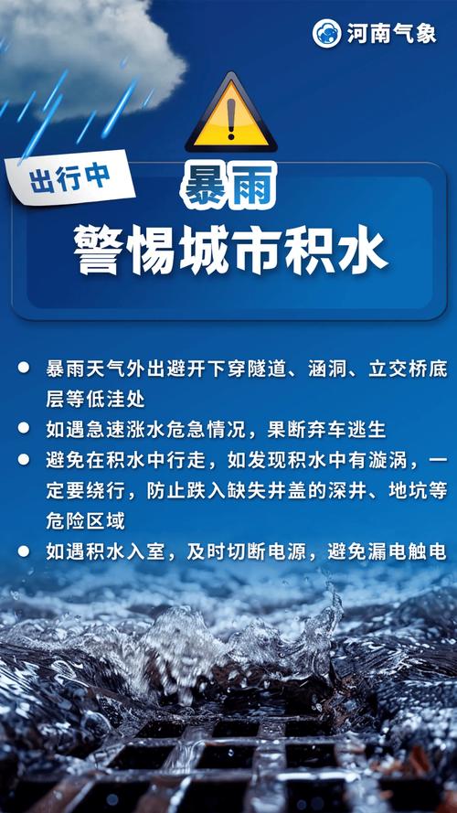 郑州今日大雨天气，郑州今日大雨天气情况-第5张图片-优品飞百科