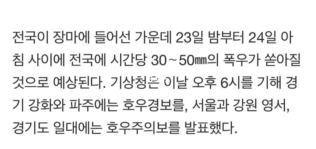 韩语今日天气怎样？韩语的天气预报？-第2张图片-优品飞百科