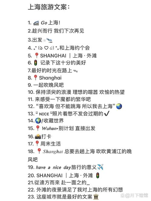 上海今日天气文案，上海的今天气温？
