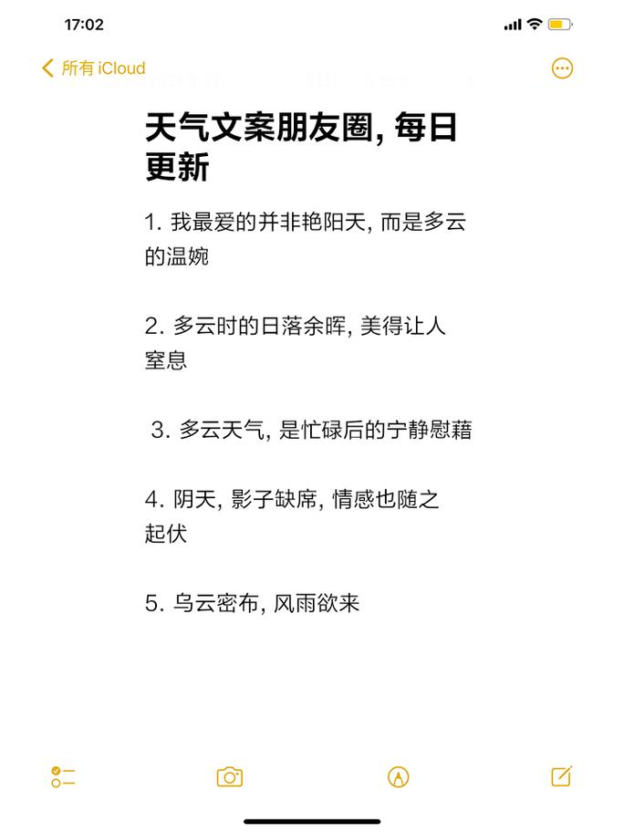 上海今日天气文案，上海的今天气温？-第3张图片-优品飞百科