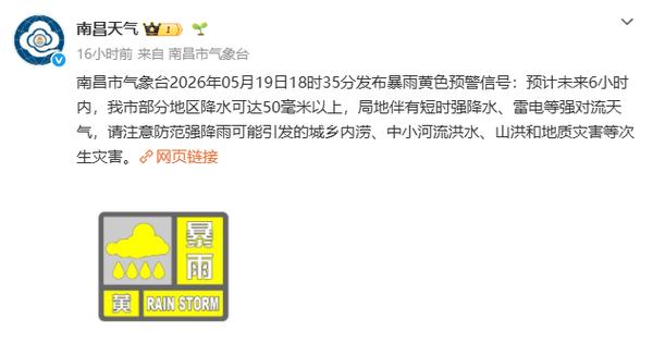 樟树今日天气预报？樟树天气今天？-第1张图片-优品飞百科
