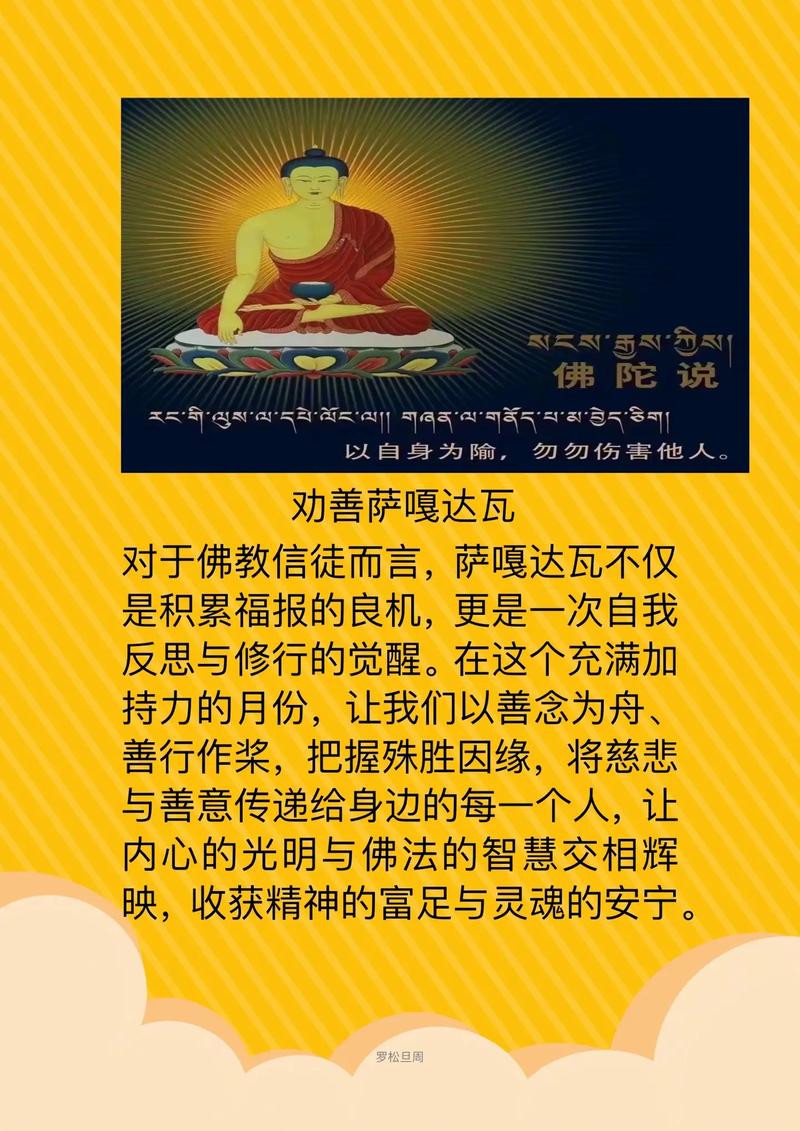 今日萨嘎天气预报，萨嘎的天气？-第6张图片-优品飞百科