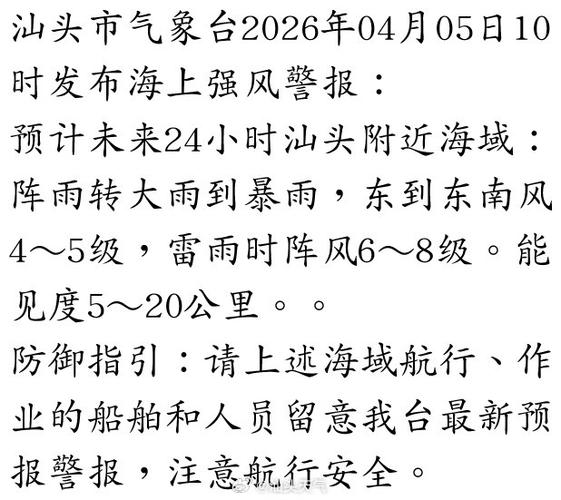 今日汕头龙湖天气，汕头市龙湖区今天天气-第2张图片-优品飞百科