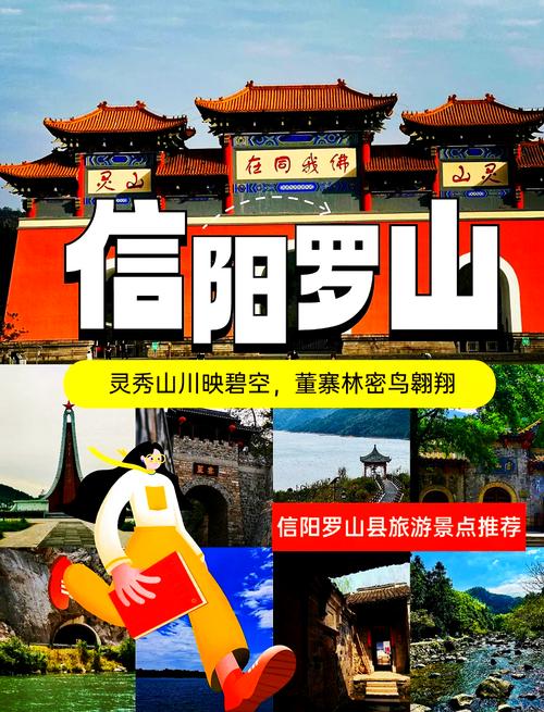 罗山今日天气如何？罗山夭气？-第6张图片-优品飞百科