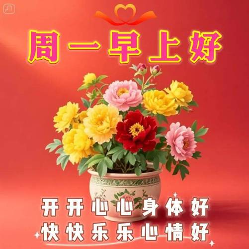 今日早安天气图片？今日早安日历图片？-第2张图片-优品飞百科