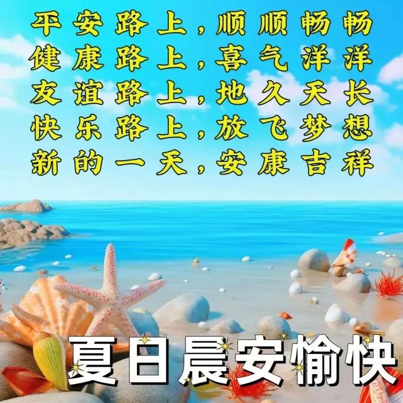 今日早安天气图片？今日早安日历图片？-第4张图片-优品飞百科