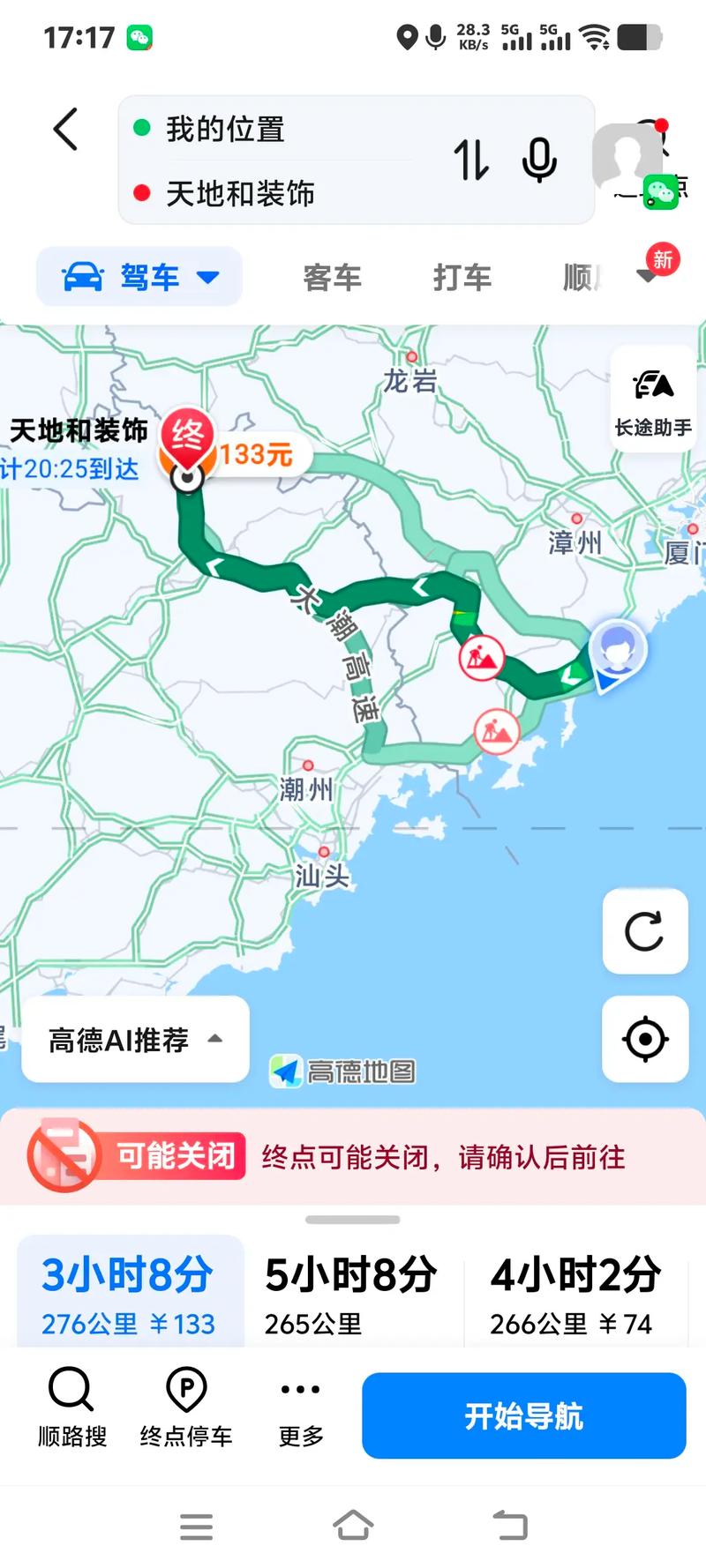 平远今日实时天气？平远今日实时天气查询？-第3张图片-优品飞百科