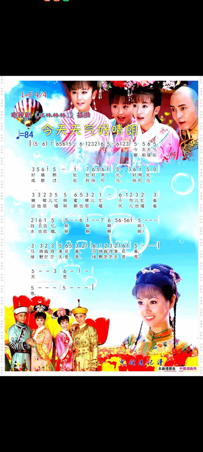 今日天气天气晴朗，今日天气天气晴朗英文？-第1张图片-优品飞百科