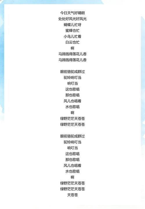 今日天气天气晴朗，今日天气天气晴朗英文？-第6张图片-优品飞百科