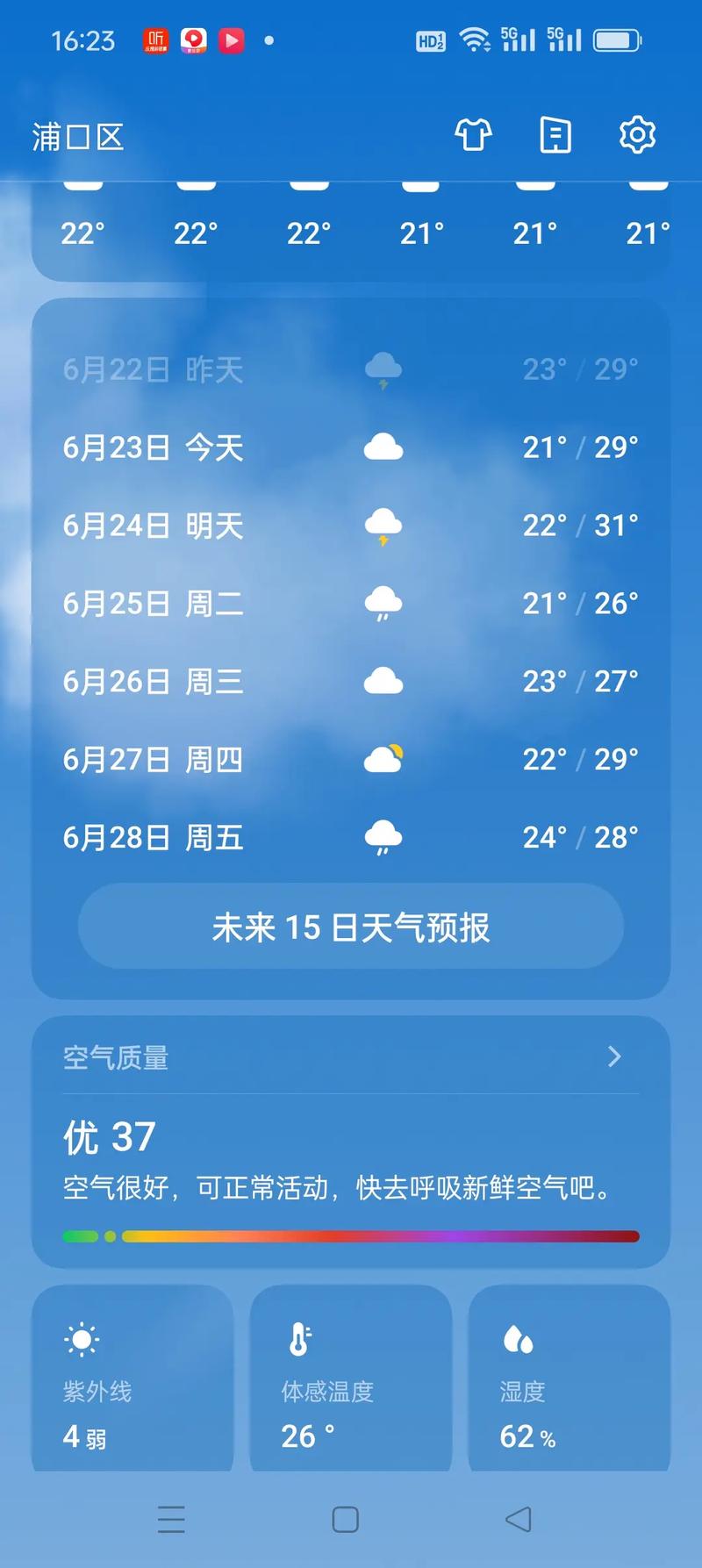 今日天气预告南京，江苏南京今天天气预报？-第4张图片-优品飞百科