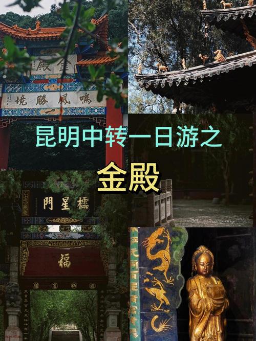 昆明金殿今日天气，昆明今日的天气？-第2张图片-优品飞百科
