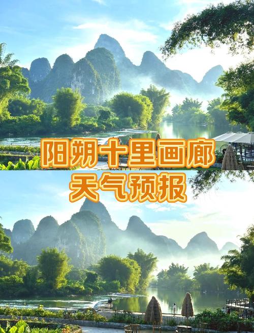 今日桂林资源天气？广西桂林资源天气预报30天？-第5张图片-优品飞百科