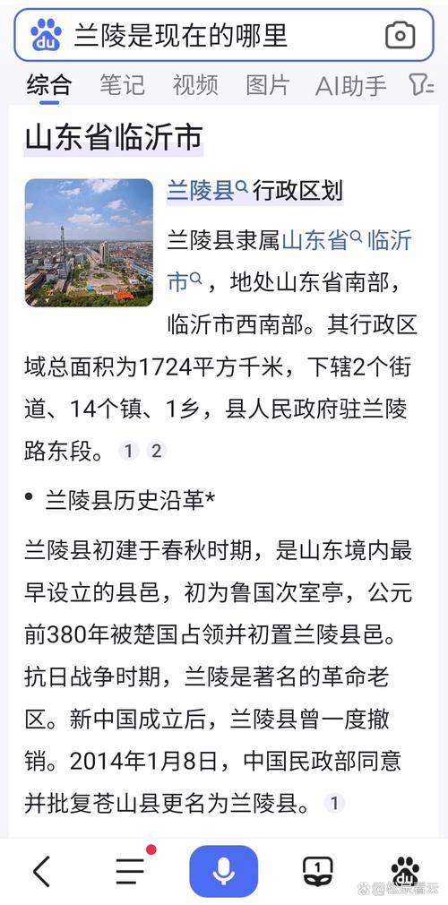 今日兰陵长城天气，兰陵县长城镇天气-第2张图片-优品飞百科