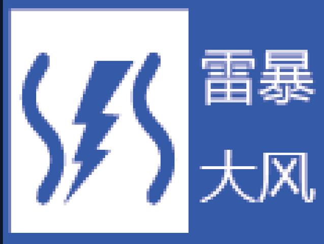 太谷天气预报今日？太谷天气预警？-第3张图片-优品飞百科