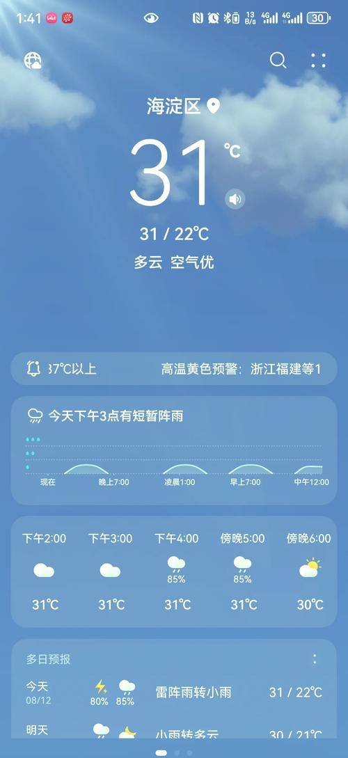 今日天气运动指数,电脑启动蓝屏0x0000006b怎么解决?-第2张图片-优品飞百科 今日天气运动指数,电脑启动蓝屏0x0000006b怎么解决?-第2张图片-优品飞百科