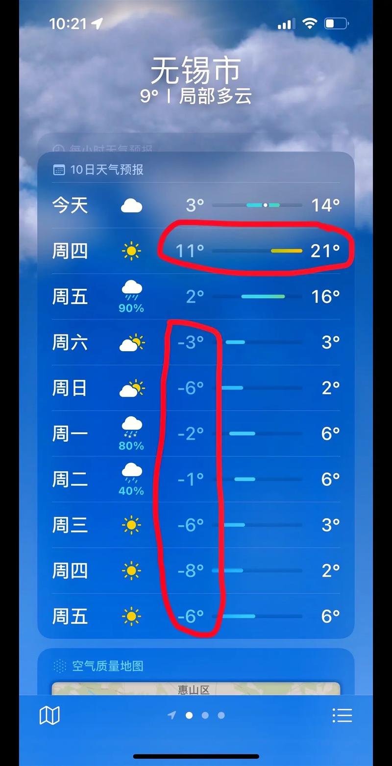 无锡今日天气照片，无锡市今天天气怎么样-第5张图片-优品飞百科