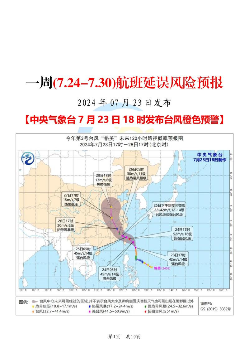郑州机场今日天气，郑州今天机场情况