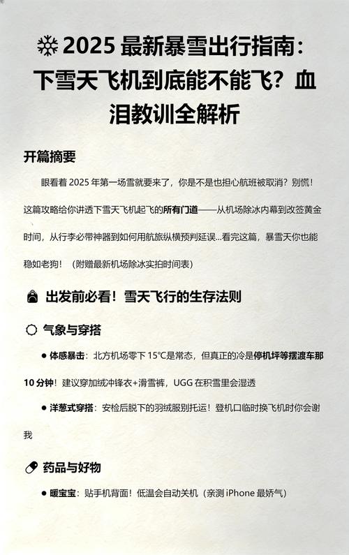 郑州机场今日天气，郑州今天机场情况-第2张图片-优品飞百科
