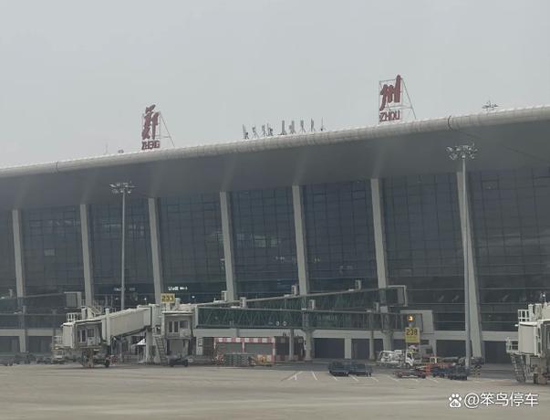 郑州机场今日天气，郑州今天机场情况-第4张图片-优品飞百科